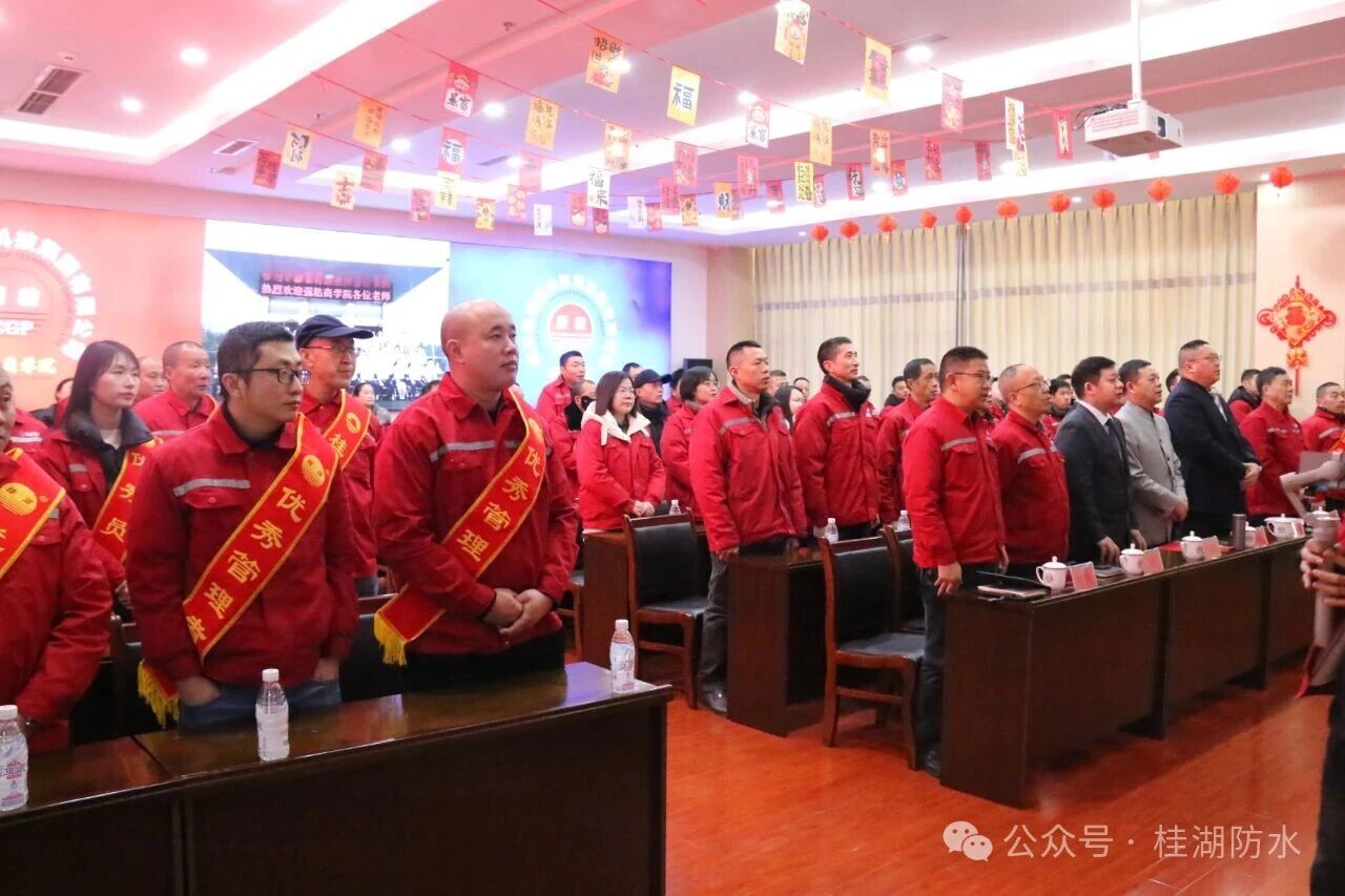 凝心聚力踏新程 策马扬鞭启未来&mdash;&mdash;四川鑫桂湖召开2025年度工作总结暨表彰大会！